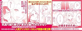 アンソロジー　悪役令嬢　バラ売り不可 Amazon.co.jp: 悪役令嬢ですが、ヒロインに攻略されてますわ